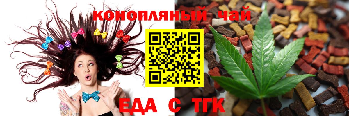 Еда ТГК марихуана Елабуга