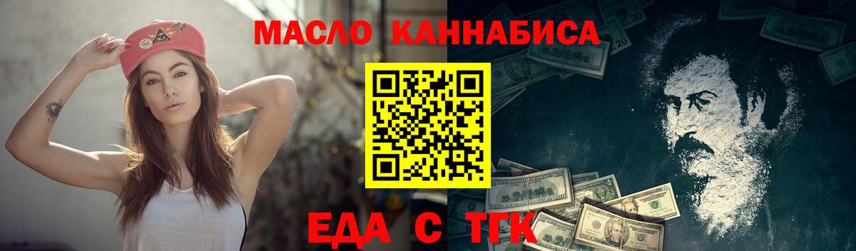Cannafood конопля  Вход с VPN  Елабуга 