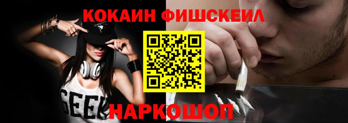 Cocaine 97% Елабуга
