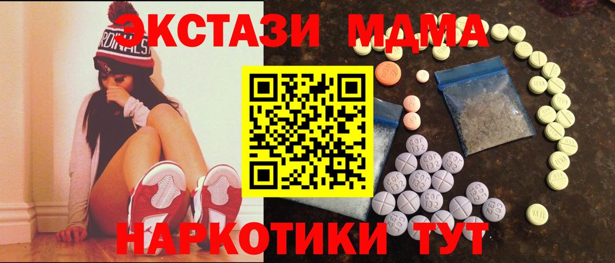 Экстази 300 mg Елабуга