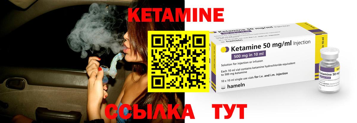 КЕТАМИН ketamine  Кетамин ketamine  Елабуга  Вход с VPN 