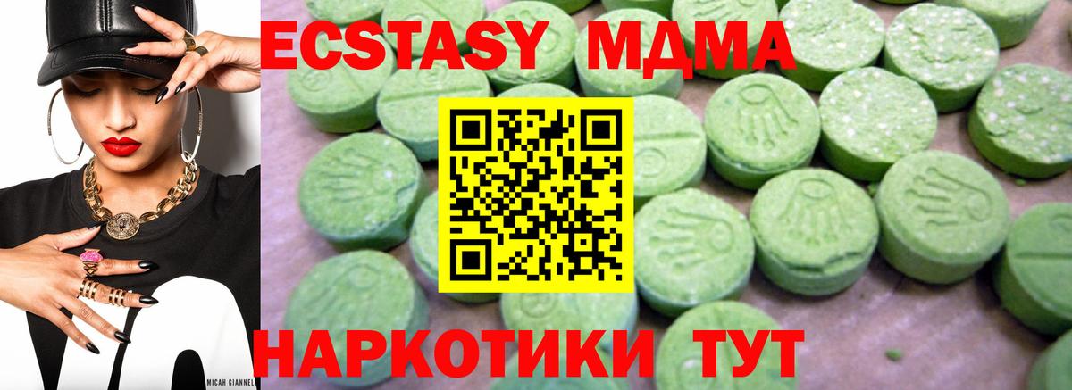 MDMA кристаллы Елабуга