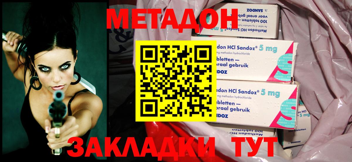 Елабуга  Метадон methadone  МЕТАДОН methadone  Вход с VPN 