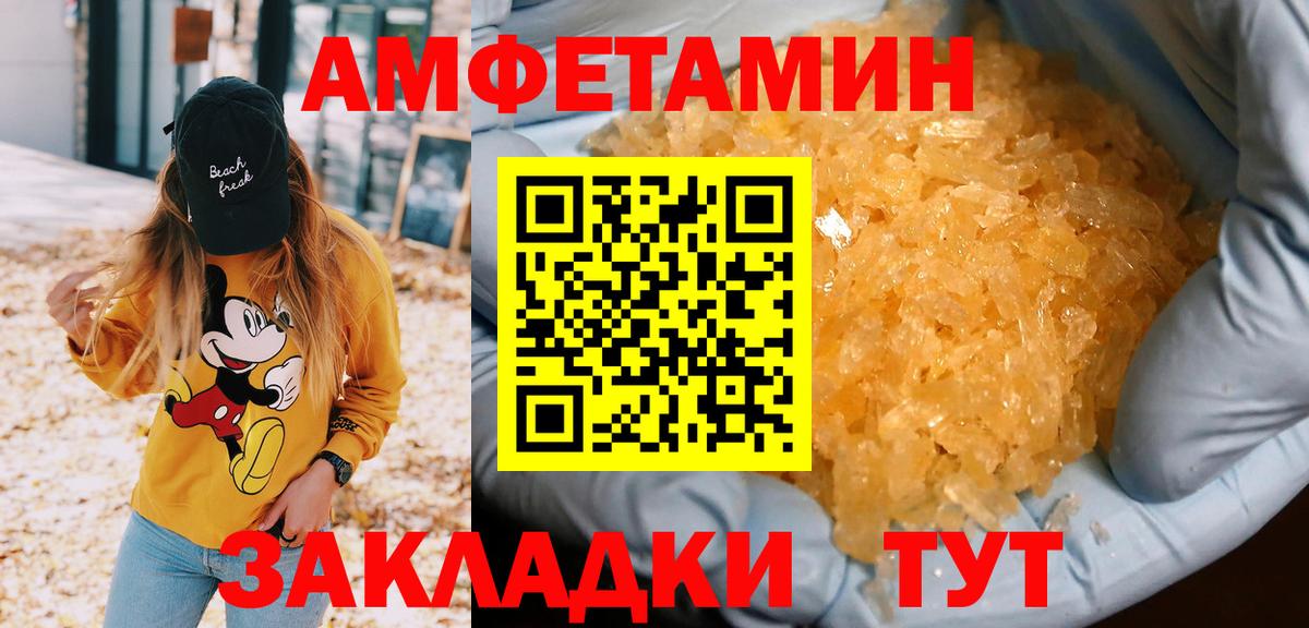 Елабуга  Первитин Methamphetamine  Вход с VPN 