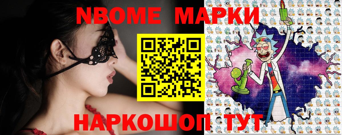 Марки NBOMe  Вход с VPN  Елабуга  Марки NBOMe 1,5мг 