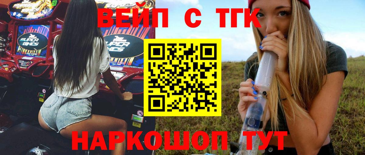 Дистиллят ТГК THC oil Елабуга