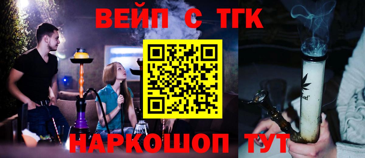 Елабуга  ТГК THC oil  Вход с VPN 