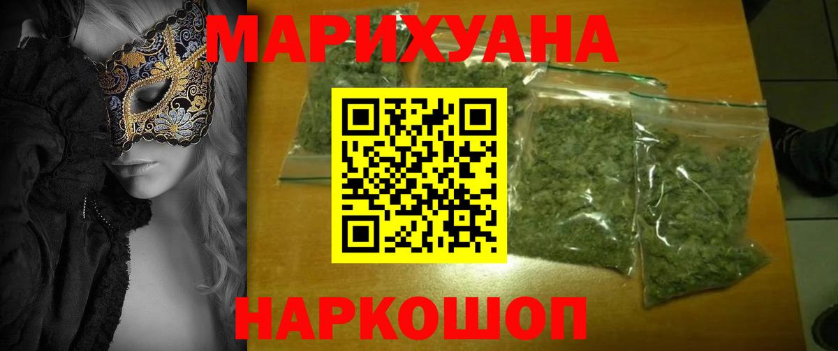 Бошки марихуана White Widow  Конопля сатива  Елабуга  Бошки марихуана индика  Вход с VPN  Каннабис SATIVA & INDICA 